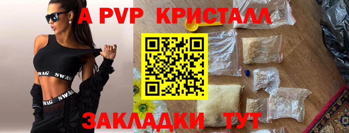 A-PVP VHQ  Вход с VPN  Alfa_PVP мука  Сургут  Альфа ПВП Соль 