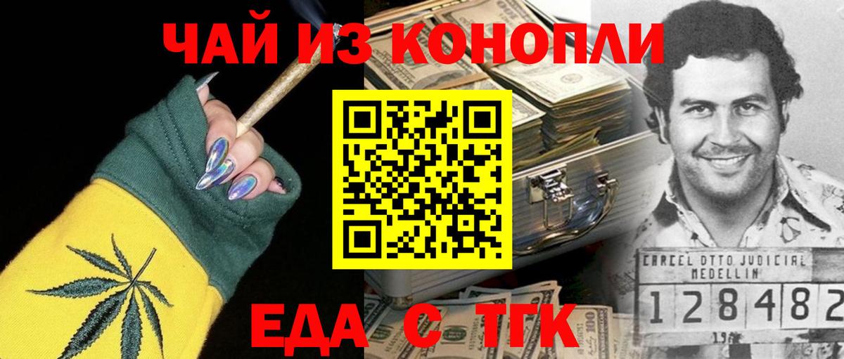 Сургут  Canna-Cookies марихуана  Вход с VPN 