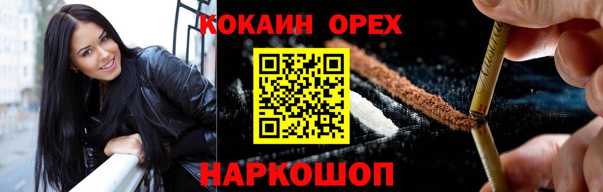 КОКАИН Перу  COCAIN Columbia  Сургут  Вход с VPN 