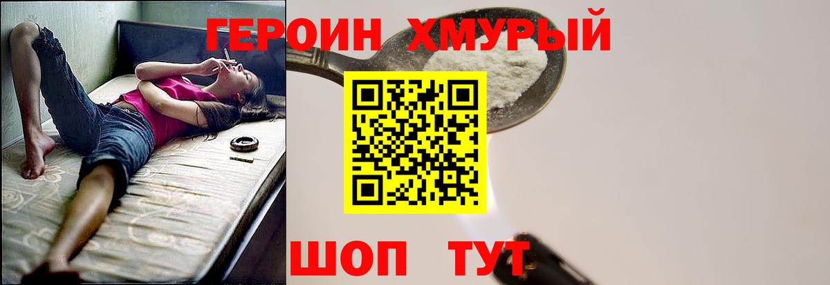 Сургут  Героин Афган  ГЕРОИН  Вход с VPN 
