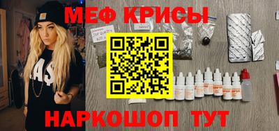 меф VHQ Обь