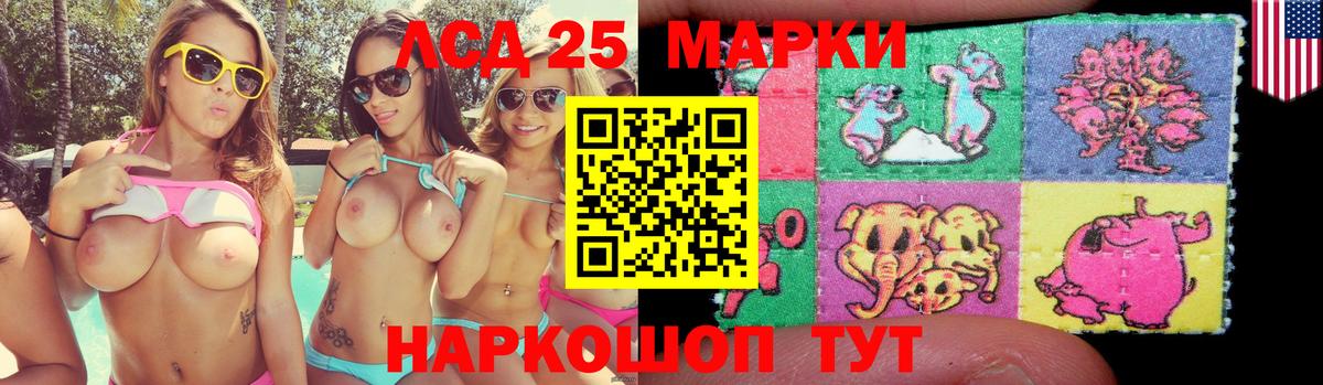 ЛСД экстази  Вход с VPN  МЕГА tor  ЛСД экстази кислота  ЛСД экстази ecstasy  Сургут 
