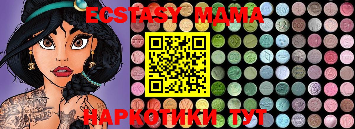 МДМА кристаллы Сургут