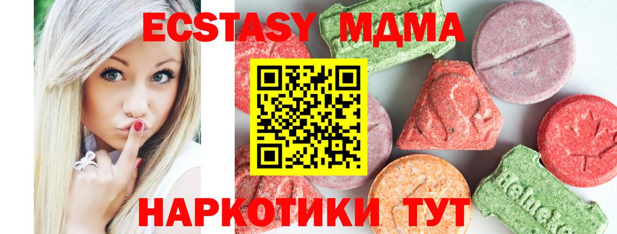 МДМА crystal  MDMA  Сургут  Вход с VPN 