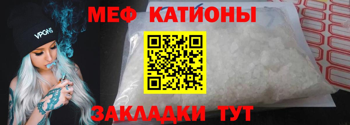 Меф кристаллы Сургут