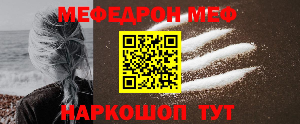 Сургут  Меф  МЯУ-МЯУ VHQ  МЯУ-МЯУ  Меф 4 MMC  Вход с VPN 